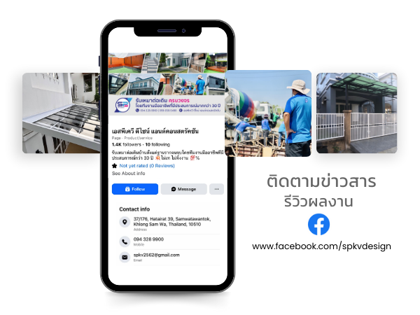 SPVK Design Facebook